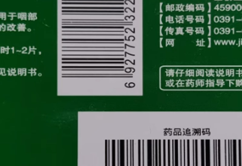 Pharmaceutical-UV-Laser-Marking-Machine-OEM-Solution-Manufacturer-8 Pharmaceutical-UV-Laser-Marking-Machine-OEM-Solution-Manufacturer-8