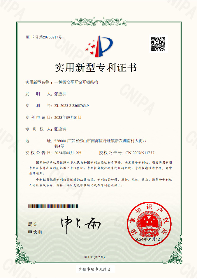 Home 17 Certificate