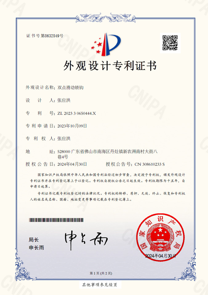 Home 16 Certificate
